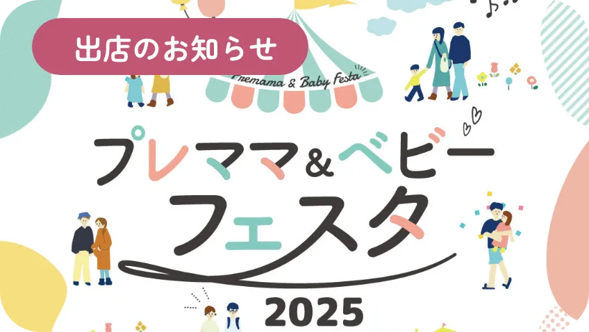 産後TOMOサポ Now