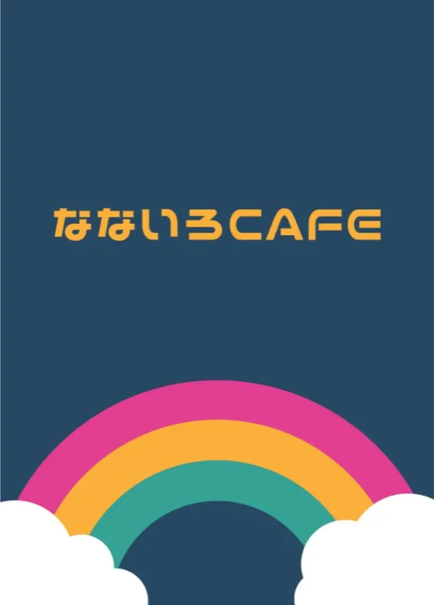 【ママ・プレママいらっしゃい！】なないろCafé＠ZOOMでOPEN！毎月第二水曜13時～