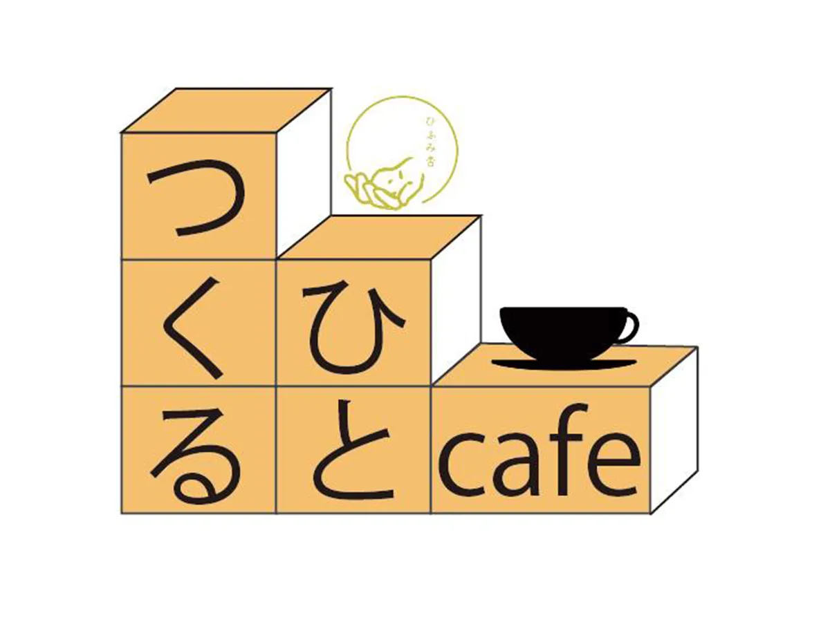ひふみ杏〜みんなの居場所とつくるひとcafe〜 子育てサロン 親子イベント カフェ ボディケア